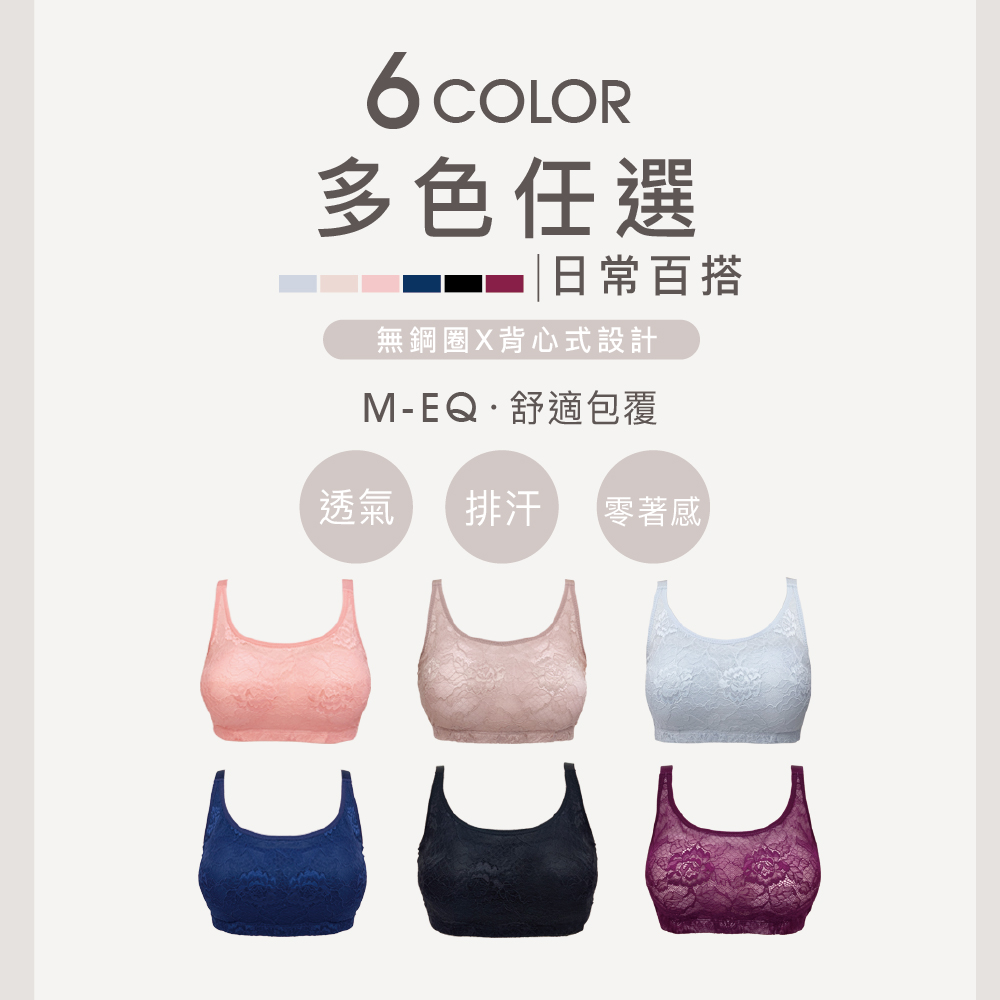 【可蘭霓Clany】蕾絲涼感多功能M-Q無鋼圈內衣(星空藍 6920-55), , large