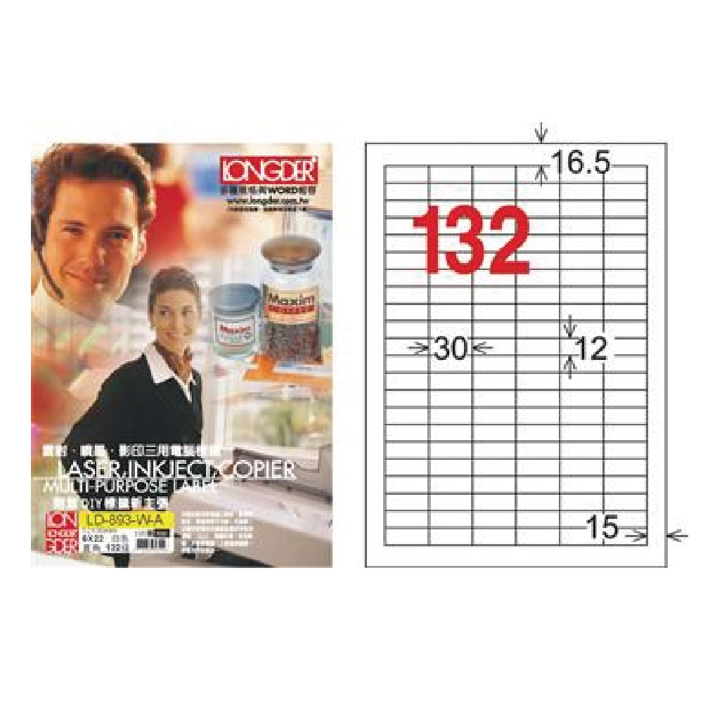 【龍德】LONGDER 三用電腦標籤 A4 132格 12*30mm白色 105張 3盒/組 LD-893-W-A(適用雷射、噴墨、影印), , large