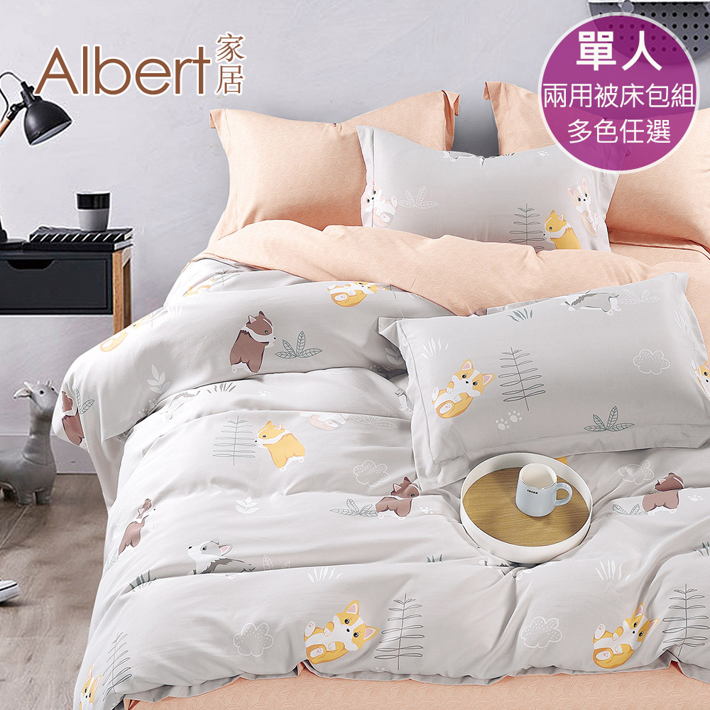 【Albert bedding】50%TPrint_BedSET_AB-Single, , large