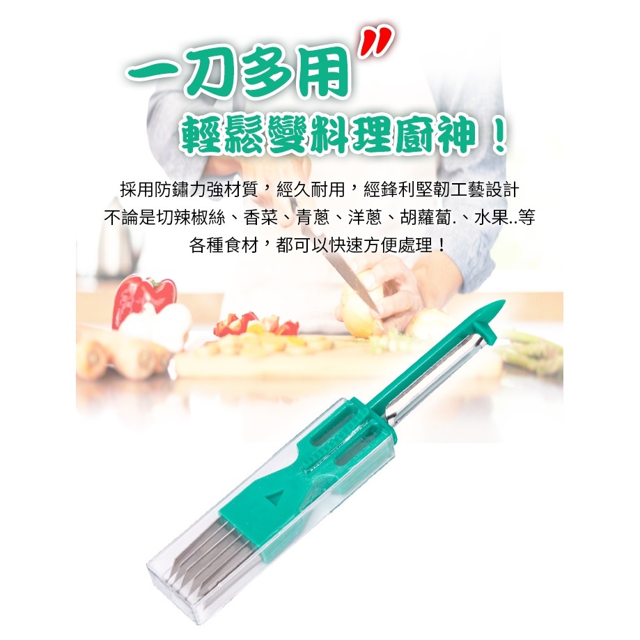 金德恩 GS MALL 台灣製造 一入 四合一廚房料理刀 料理刀 四合一料理刀 料理剪刀 刀具 剪刀 削皮刀 刨刀, , large