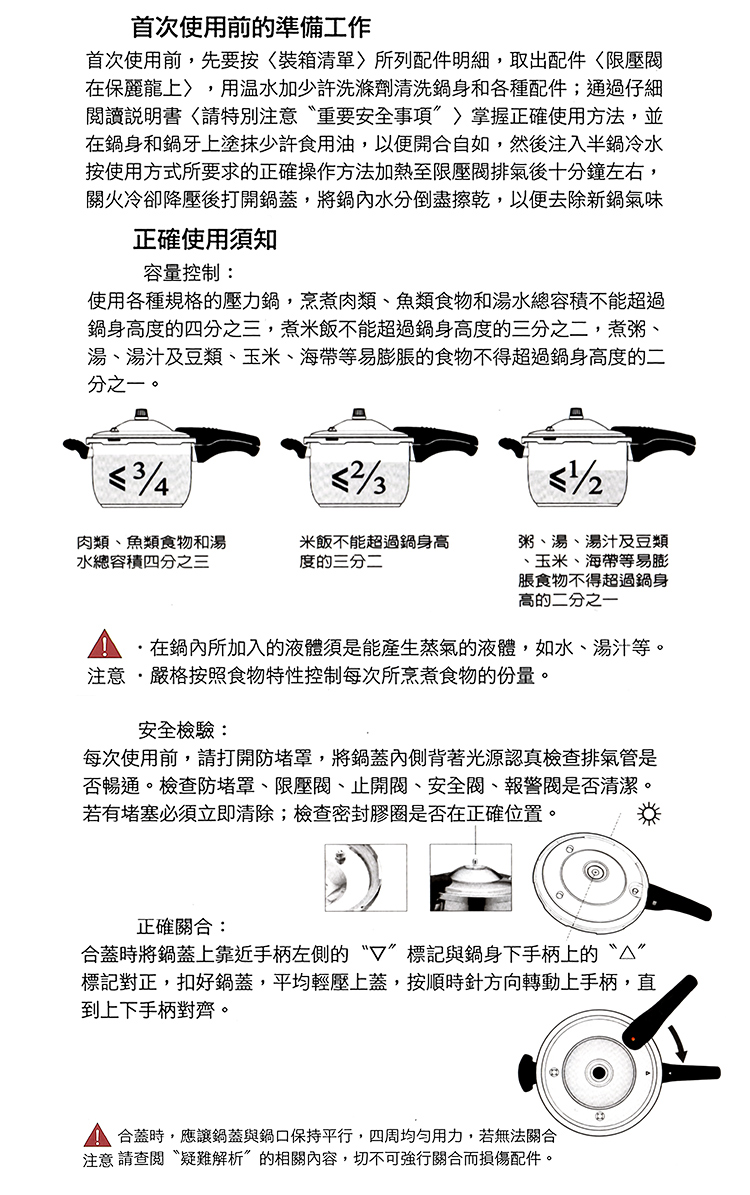 米雅可正304不鏽鋼安全6+1壓力鍋-8L-單把-1支, , large