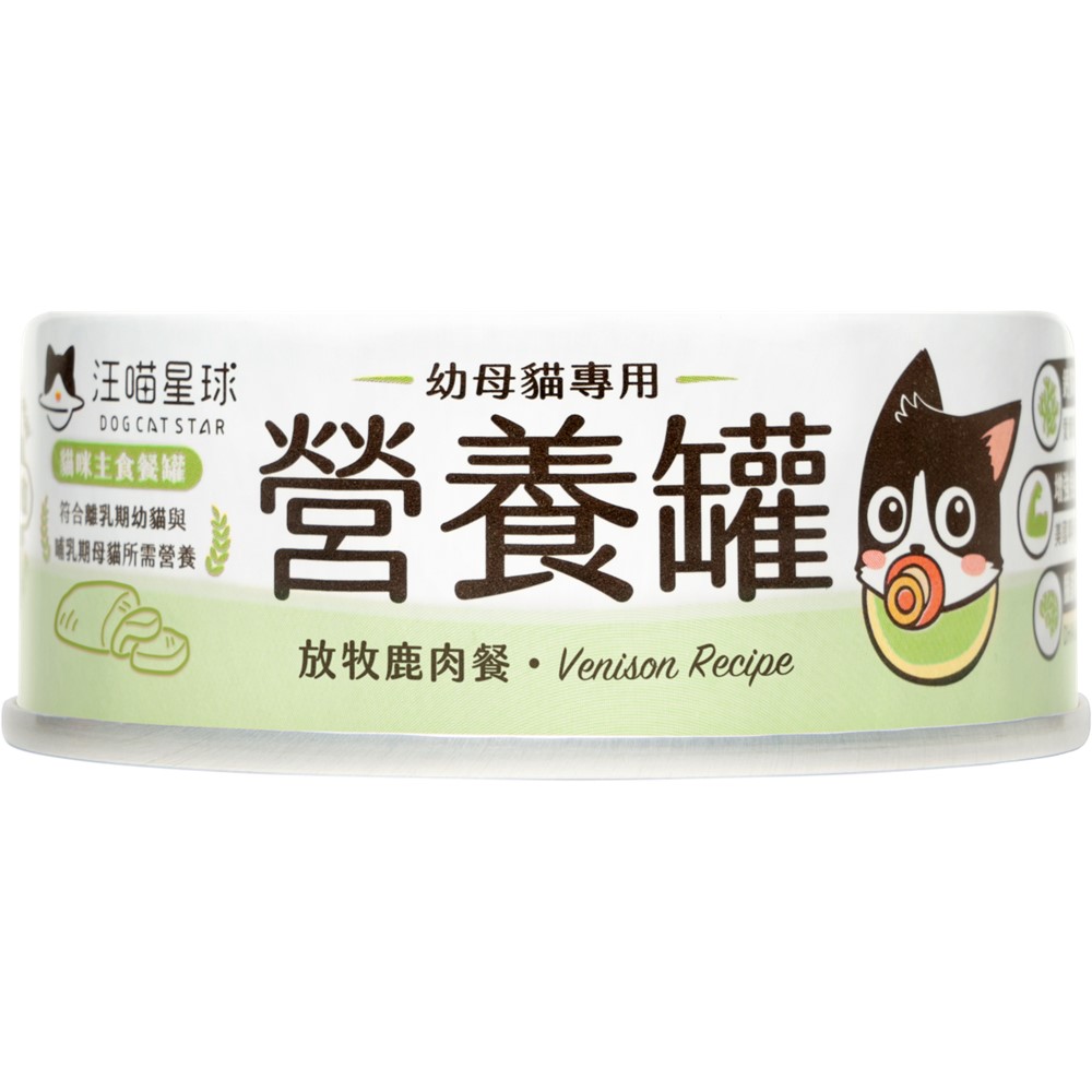 Kittens Wet Food-VenisonChicken, , large