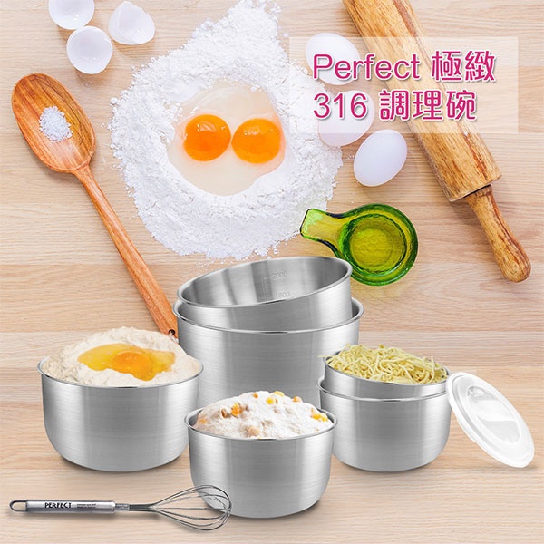 PERFECT 理想牌 極緻316不鏽鋼調理碗 無蓋16cm-Leidea樂德兒, , large
