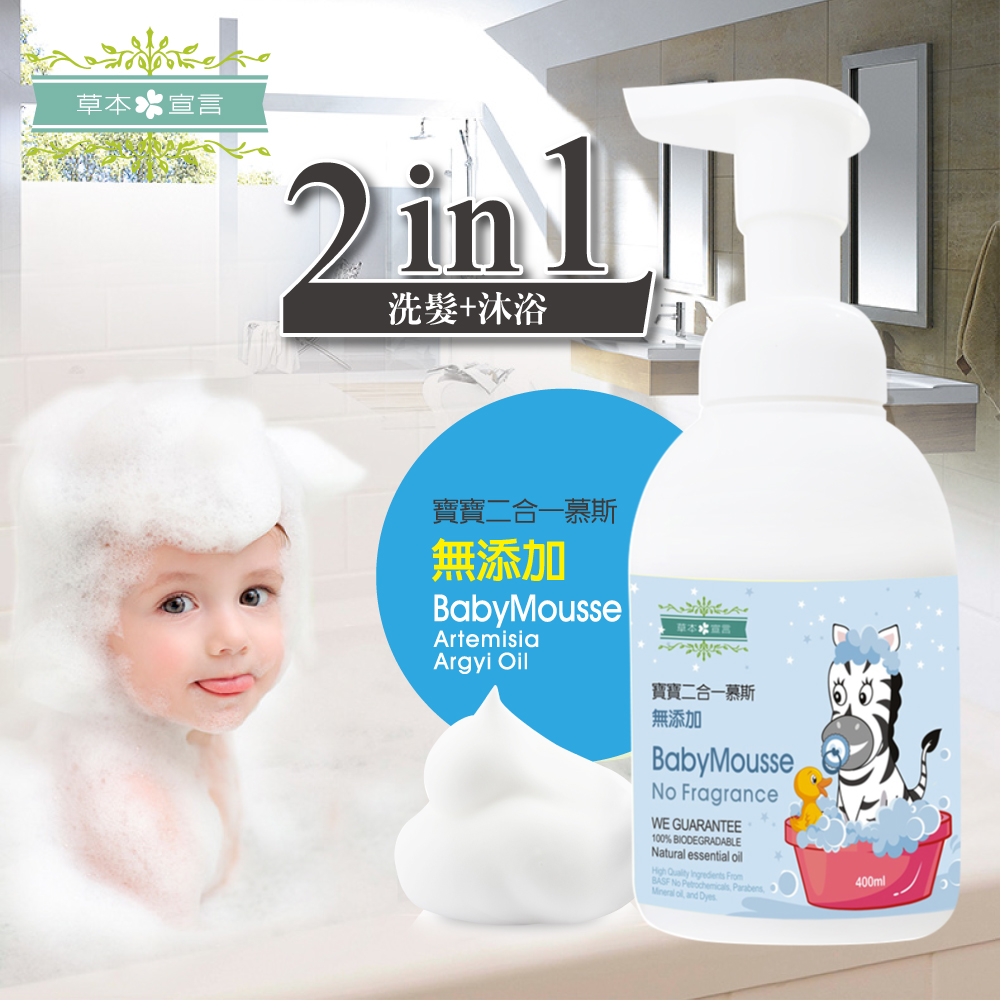 Baby 2-in-1 mousse-no additives 400mlx15 bottles x1 box, , large