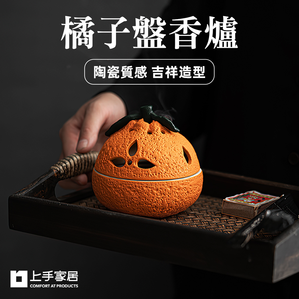 orange-incense-burner, , large