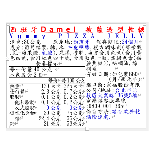 西班牙Damel 披薩造型軟糖, , large