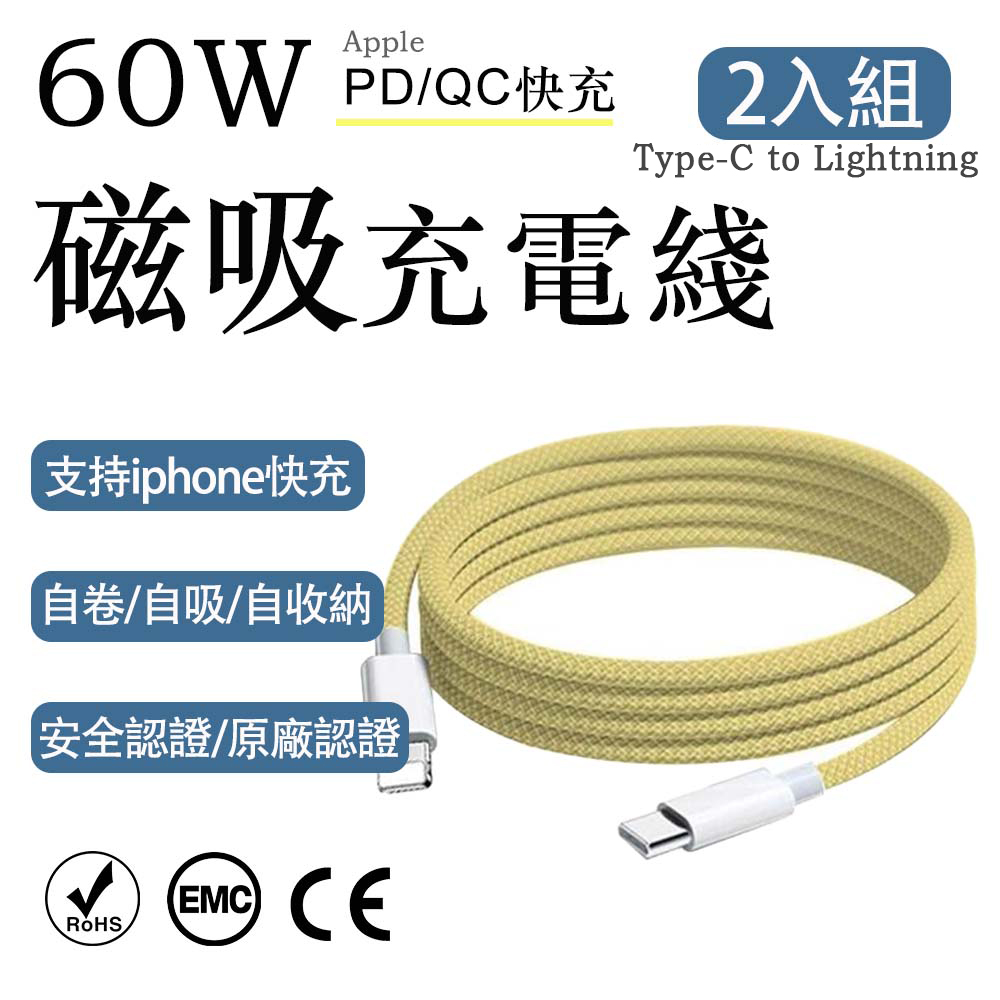 2-Pack Apple 60W Fast Charging Type-C to Lightning Turmeric Braided Cable 1M, , large