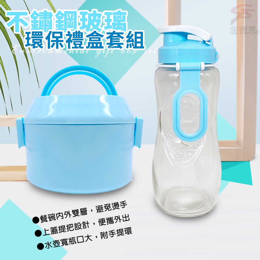GS MALL 台灣製造 不鏽鋼便當盒+玻璃水壺  水杯 玻璃瓶水壺 便當盒 不鏽鋼便當盒 玻璃水杯 保鮮盒, , large