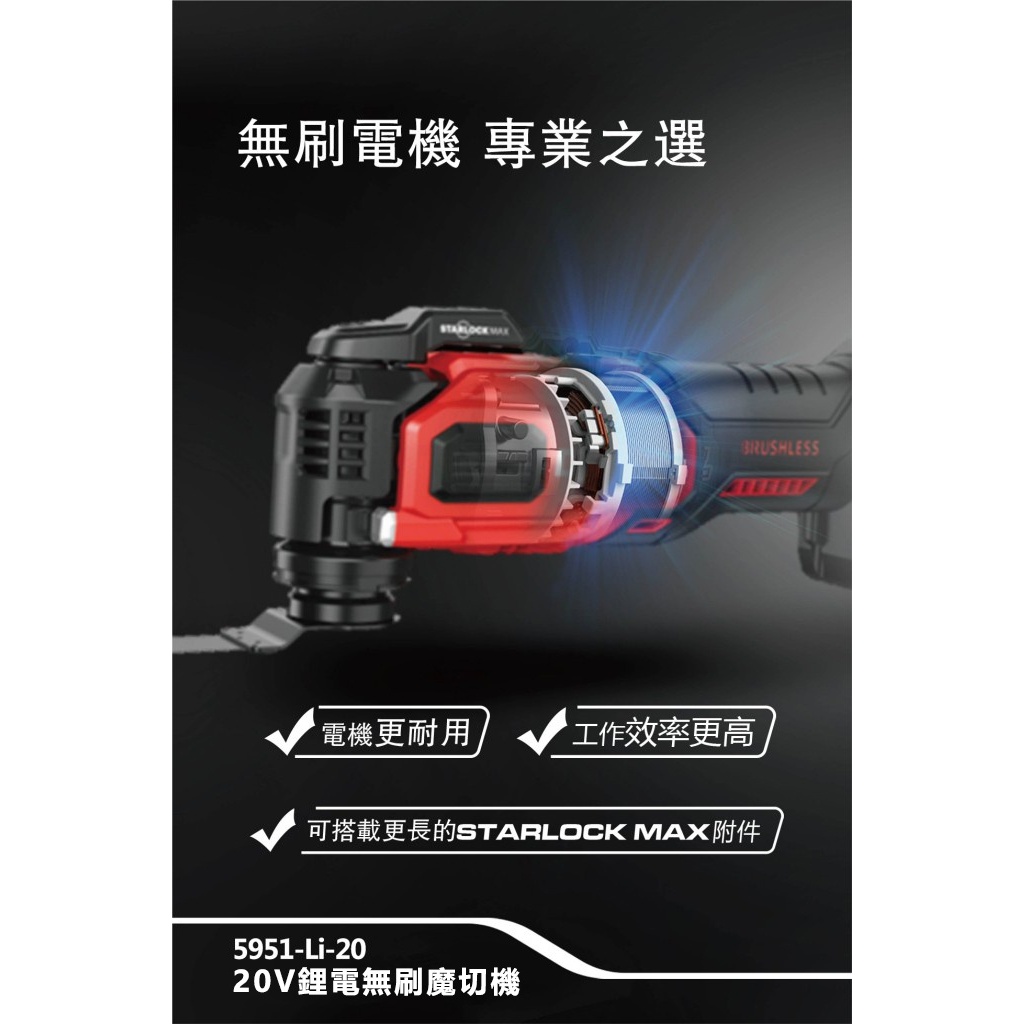 WIN五金 DEVON 大有 5951-Li-20 無刷磨切機 STARLOCK 快換技術 除胎膠神器 簡易上手 不震手, , large