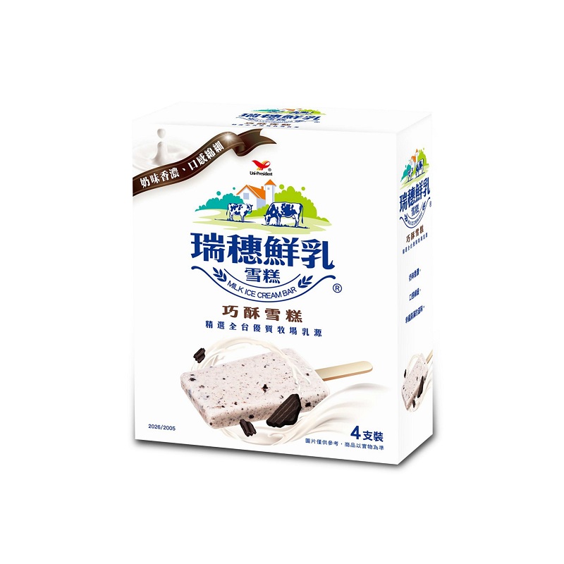 ReiSui Milk Cookies  Cream Ice Cream Ba, , large
