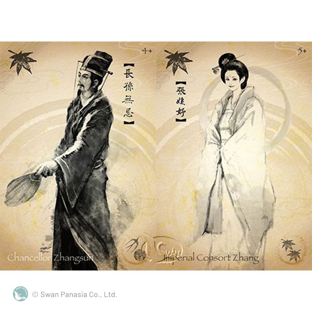 Xuanwu Gate Incident:Tai Chi, , large