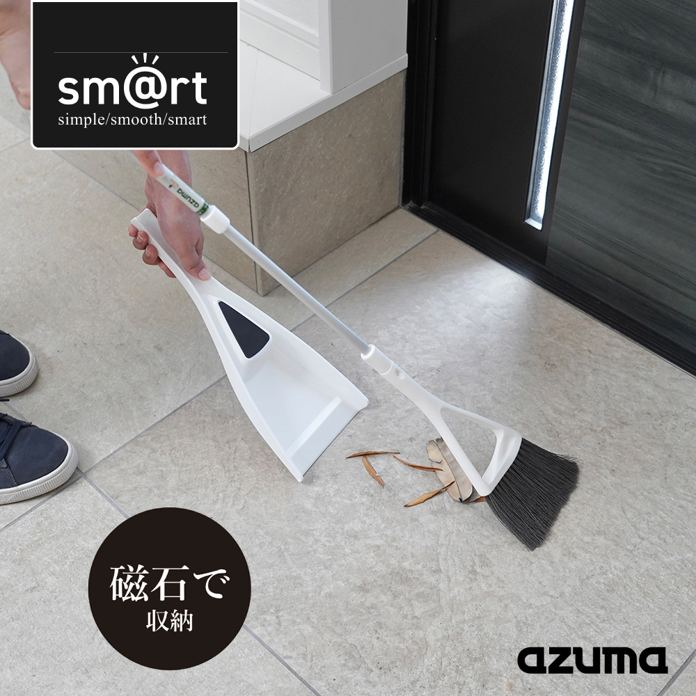 【azuma】磁吸式玄關可伸縮長柄掃具組(日本企劃/sm@rt系列), , large