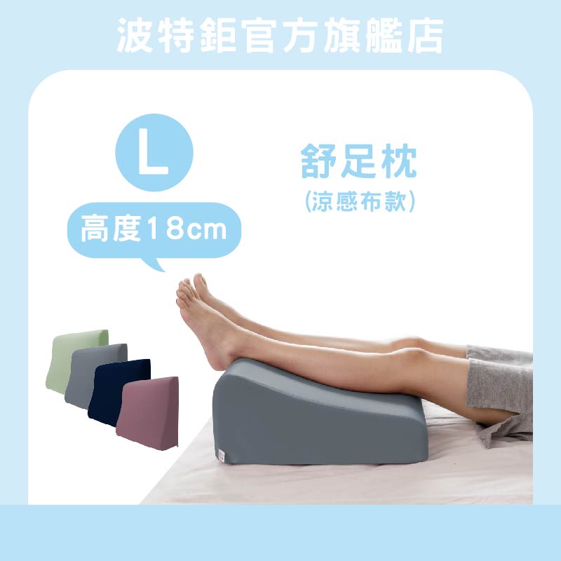 ｜涼感布─4色｜舒足枕L號 抬腿枕 枕頭 趴枕 靠枕, , large