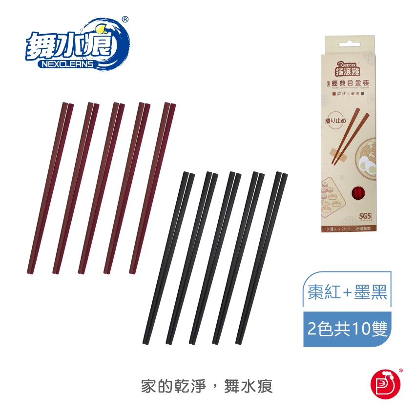 【搖滾雞】RT-A8037 日式經典合金筷(四角), , large