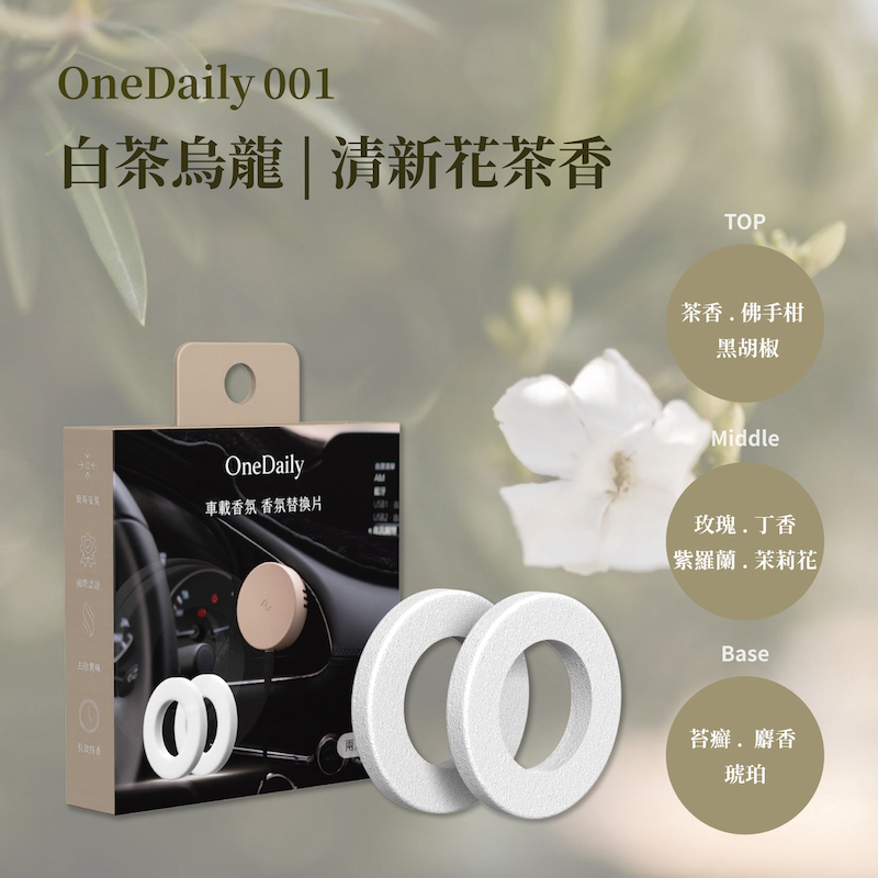 [萬摩科技有限公司]Onedaily 香氛塊(兩入組)-白茶烏龍, , large