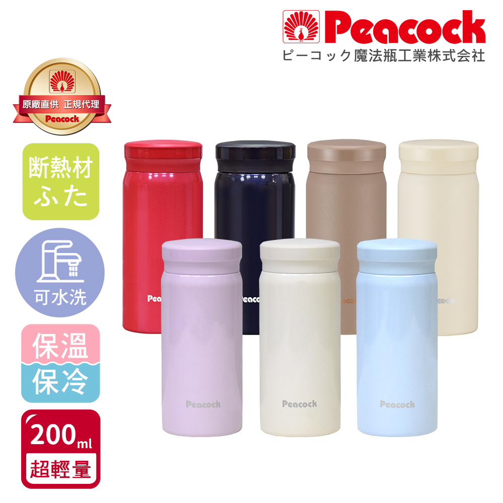 【日本孔雀Peacock】小資族 超輕量隨身不鏽鋼保冷保溫杯200ML(迷你杯)-深藍, , large
