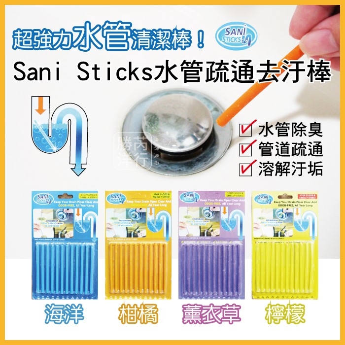Sani Sticks Pipes Cleaner Purple, , large