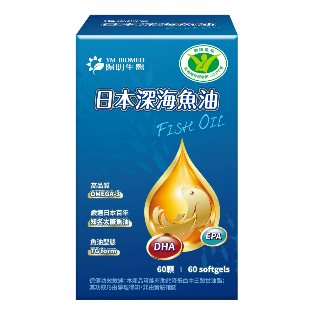 [陽明生醫]日本深海魚油(60粒)兩盒, , large