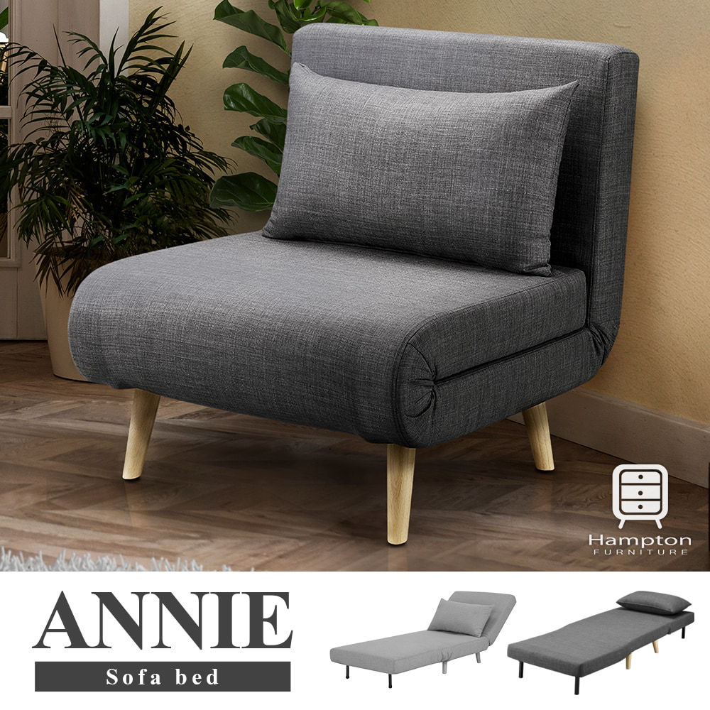 【Hampton 漢汀堡】安娜單人摺疊沙發床-深灰色, , large