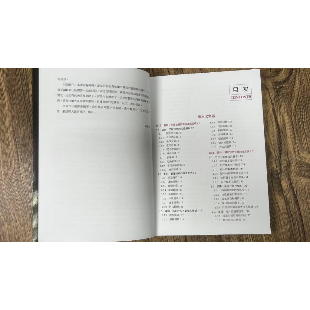 《南門書局》手機短片～腳本文案、拍攝剪輯跟經營攻略, , large