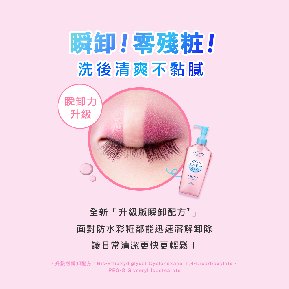 KOSE Sifudi Official Direct Wet and Dry Cleansing Oil | Shop Qili, , large