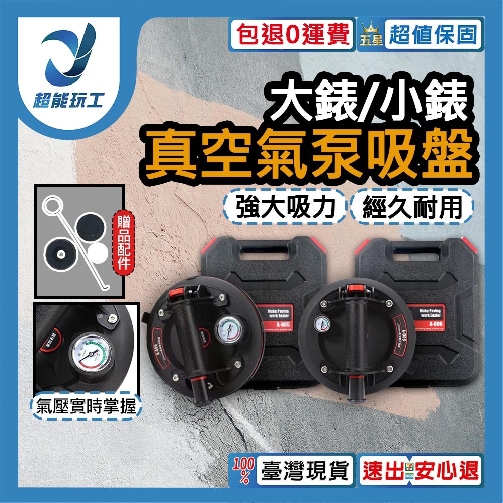 8-inch industrial-grade thickened air pump suction cup [Large Model A005], , large