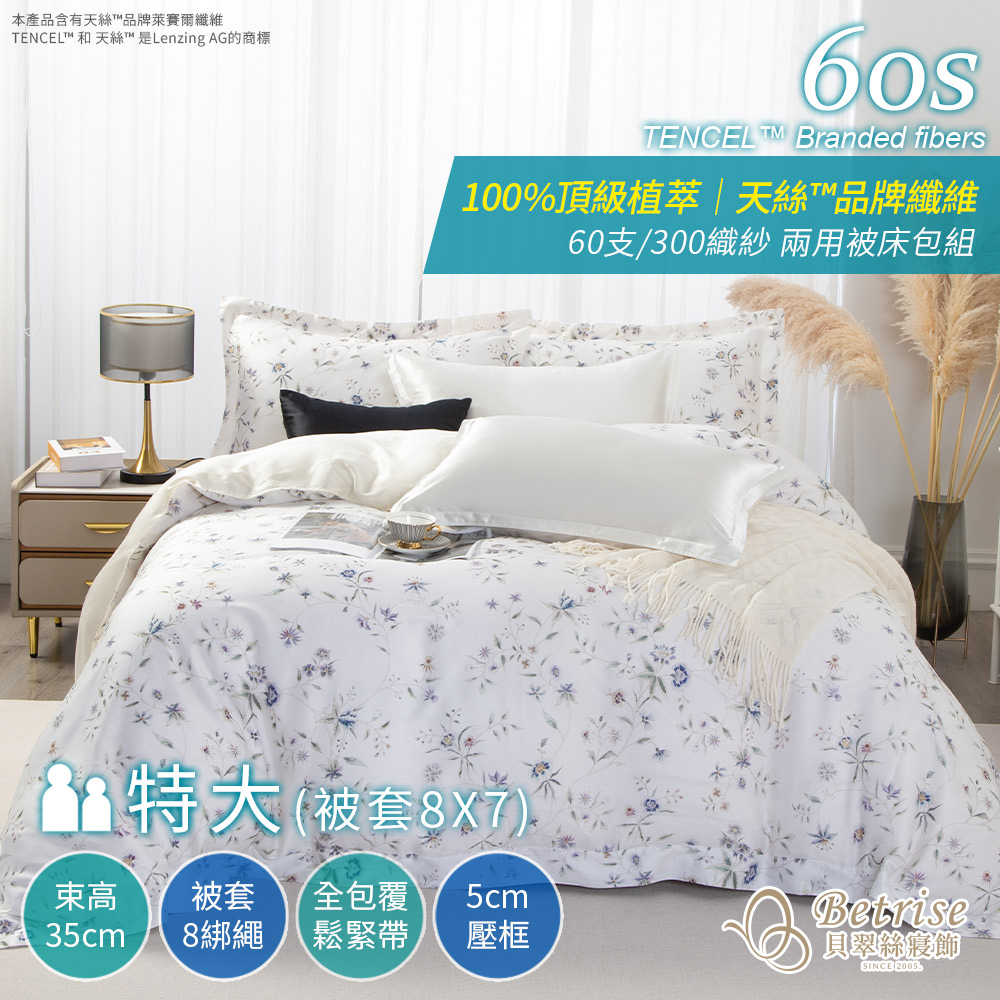 【Betrise】 Spring Breeze Elegance | 60s Tencel Fashionable Floral Duvet Cover Set – Single, , large