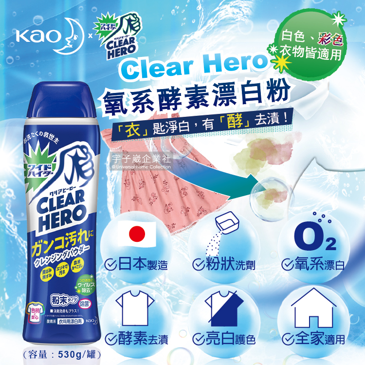 KAO ClearHero Bleaching powder, , large