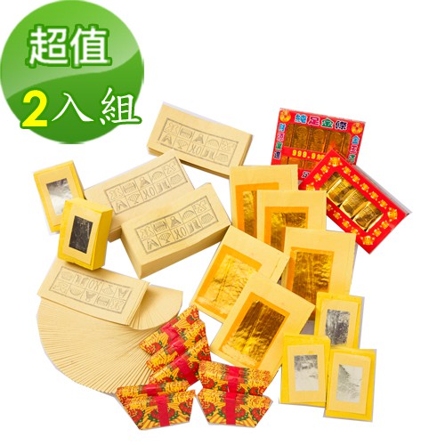 【金發財金紙】傳統豐富好兄弟含金條元寶套組-2入組(中元普渡專用), , large
