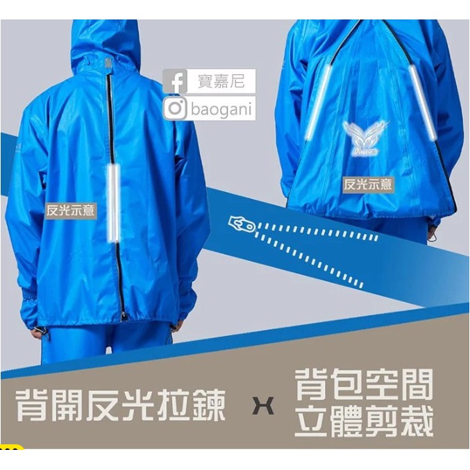 【周周生活】雨衣 雨衣兩件式 現貨 機車雨衣 兩截式雨衣 背包雨衣 領航者 雨衣外套 日本雨衣 2件式雨衣 快速出貨, , large