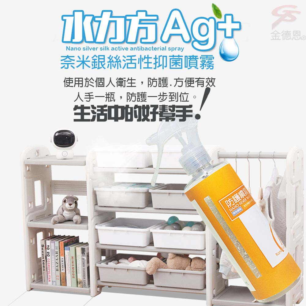 金德恩 GS MALL 台灣製造 250ml 奈米銀離子活性除臭噴霧瓶 奈米除臭 除臭噴霧 活性除臭 除臭, , large