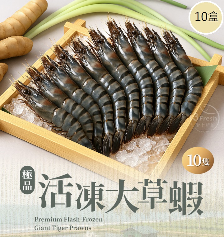 【i3Fresh】frozen grass shrimp, , large