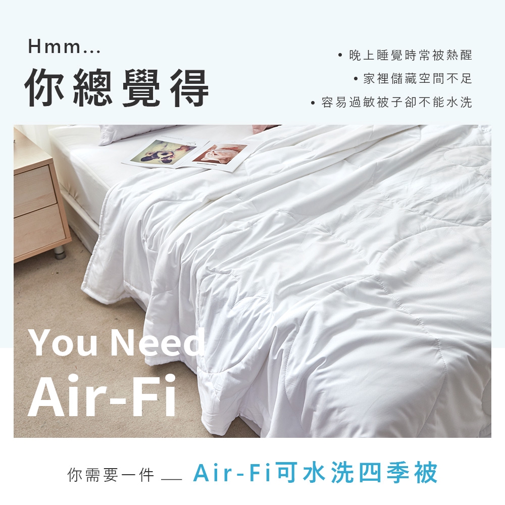 DUYAN竹漾 Air-Fi可水洗四季被 台灣製, , large