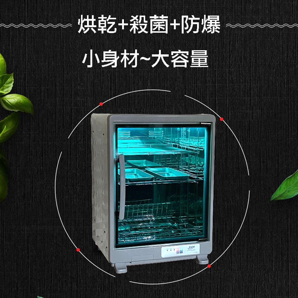 友情 73公升 三層全不鏽鋼紫外線烘碗機(雙筷盒) PF-6161, , large