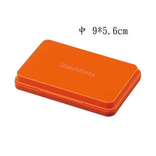日本Shachihata 油性印台 顏料系 速乾 中型印台 9 × 5.6 cm(HGN-2 )橘
