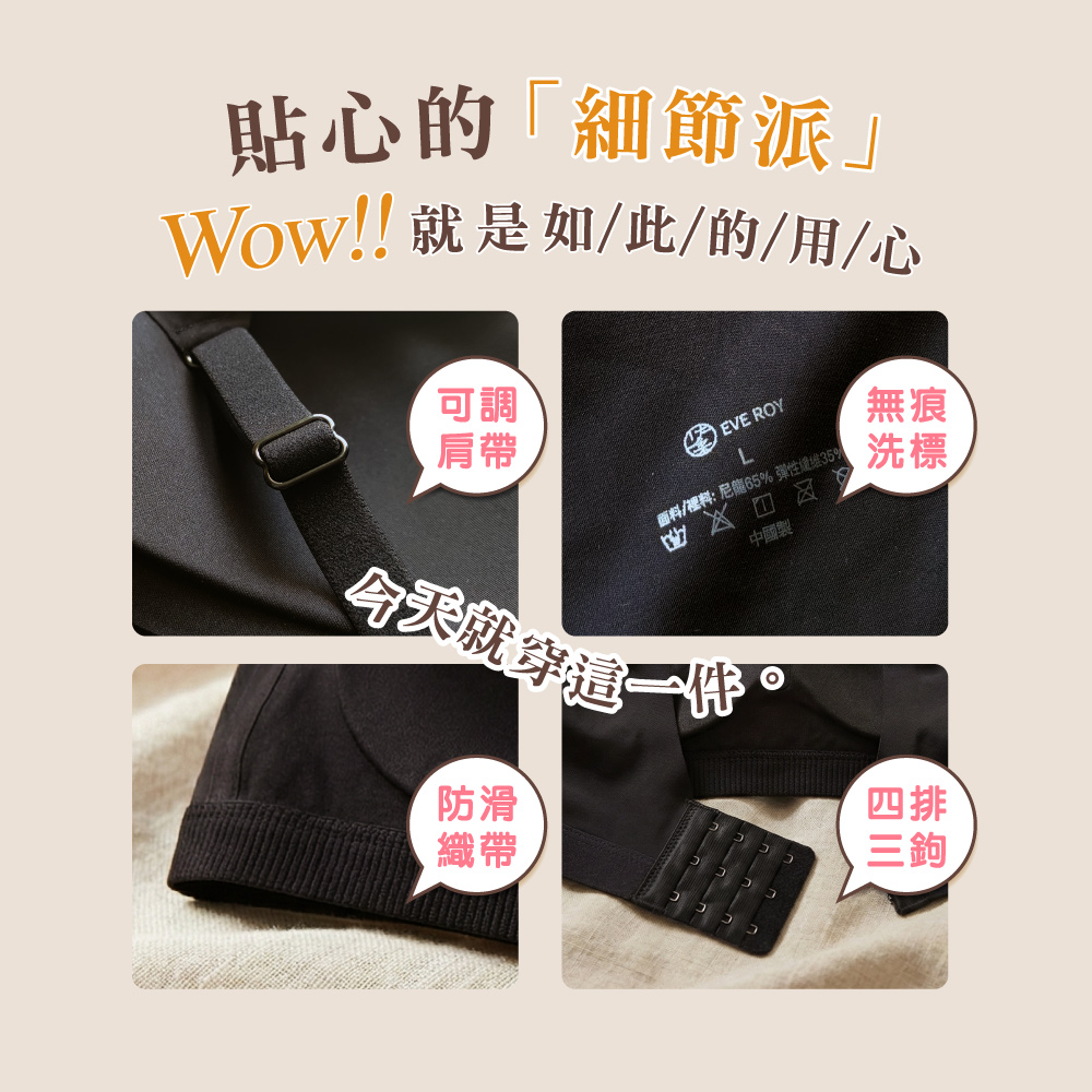 【伊柔EVEROY】偷心視角 無痕裸感無鋼圈內衣 M-2XL｜網紗微性感 W033-63 霧光黑, , large