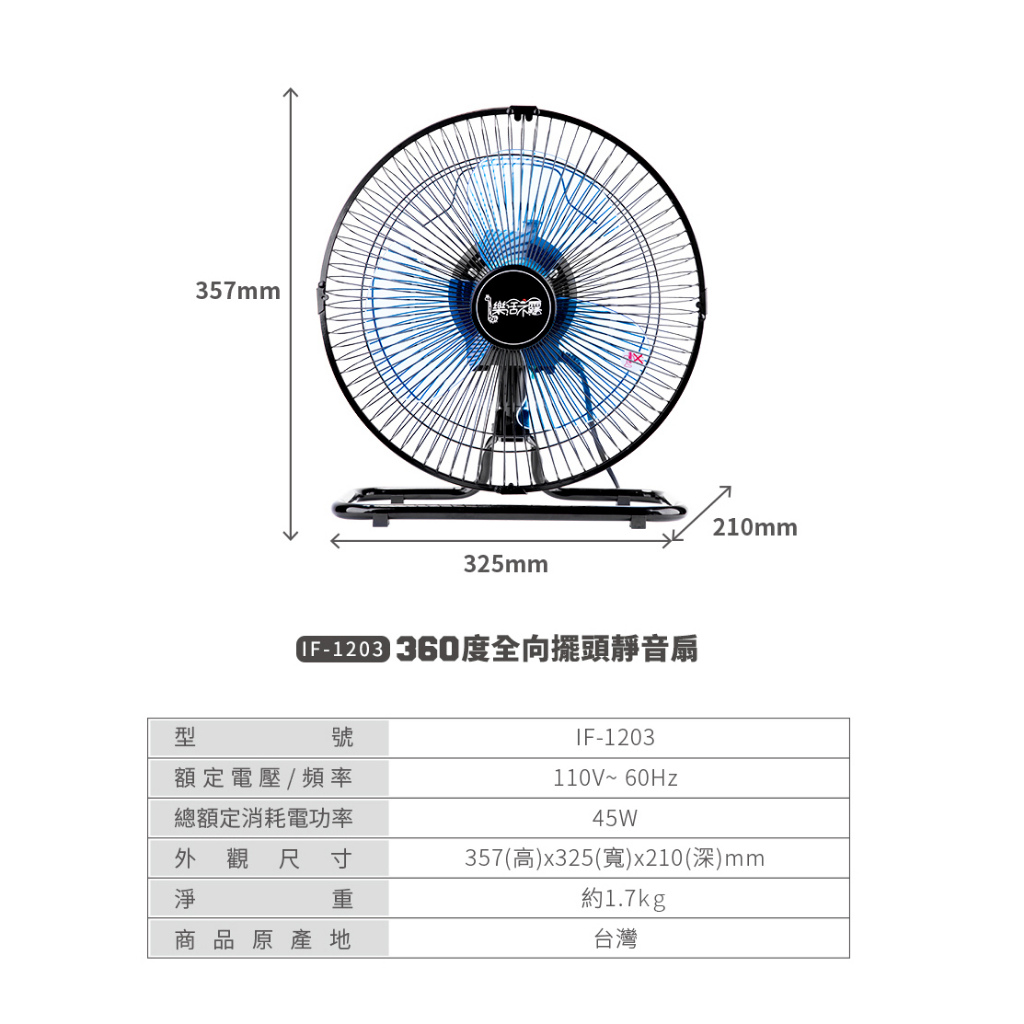 【樂活不露】12吋工業扇 【沙色】  電風扇 靜音風扇 工業扇 360度擺頭 三段風速, , large