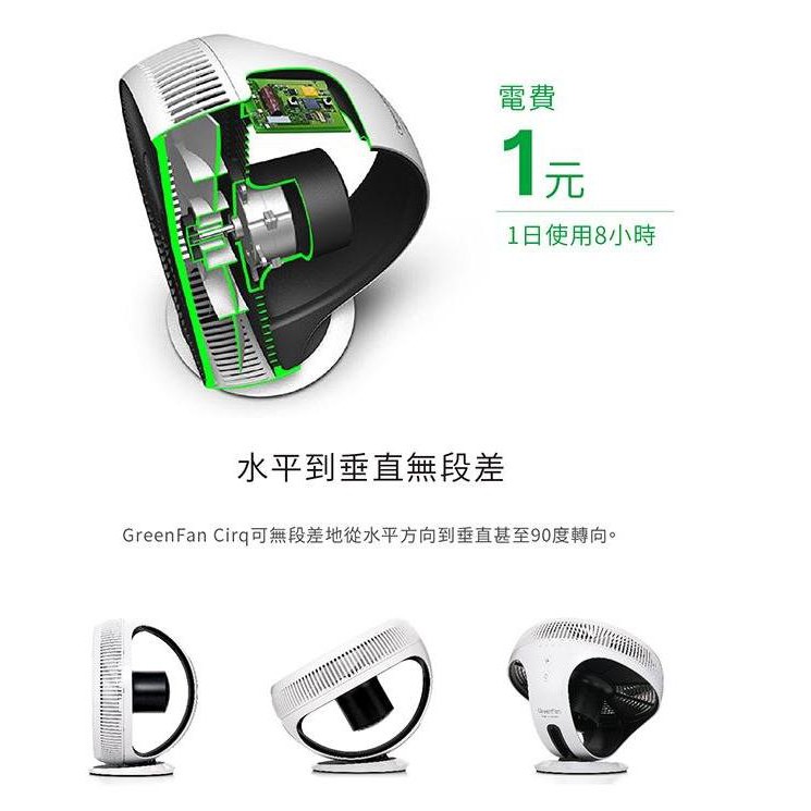 百慕達 Balmuda GreenFan Cirq  EGF-3300 空氣循環扇 一代 白x黑 公司貨, , large