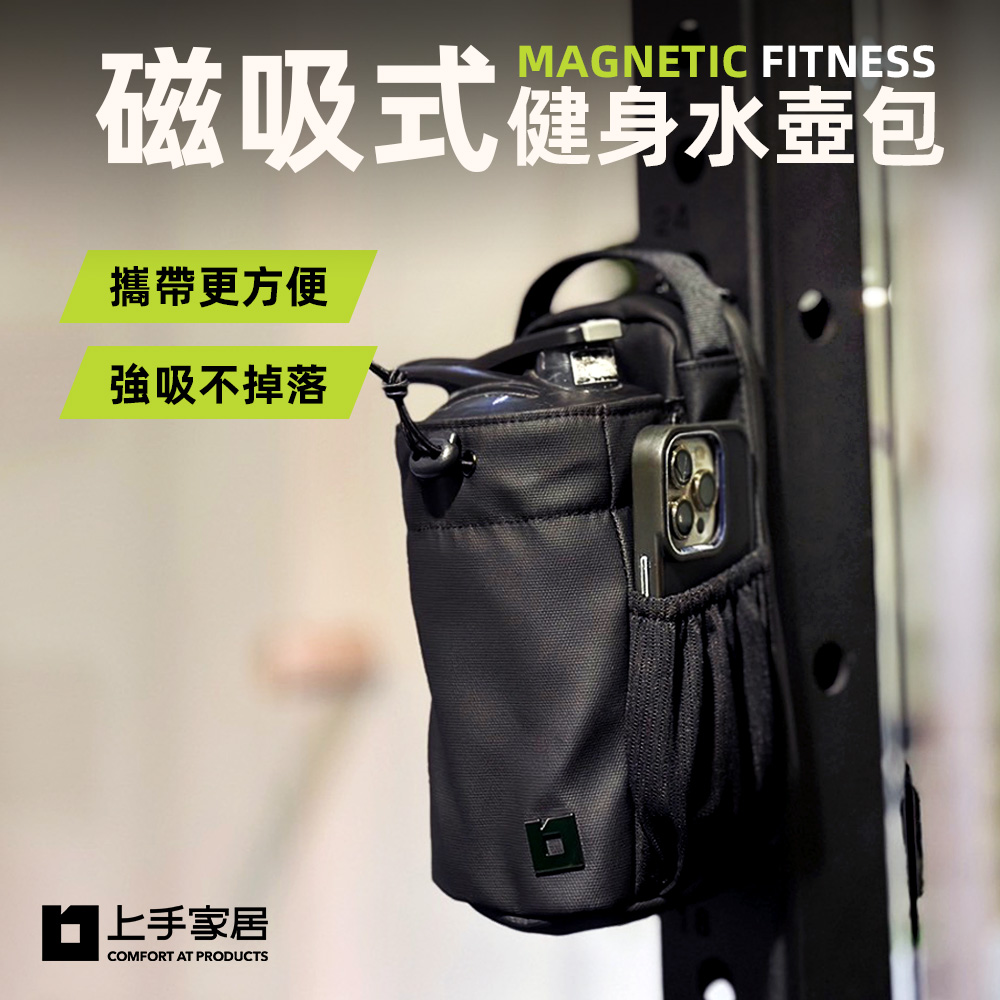 magnetic-sports-bottle-bag
