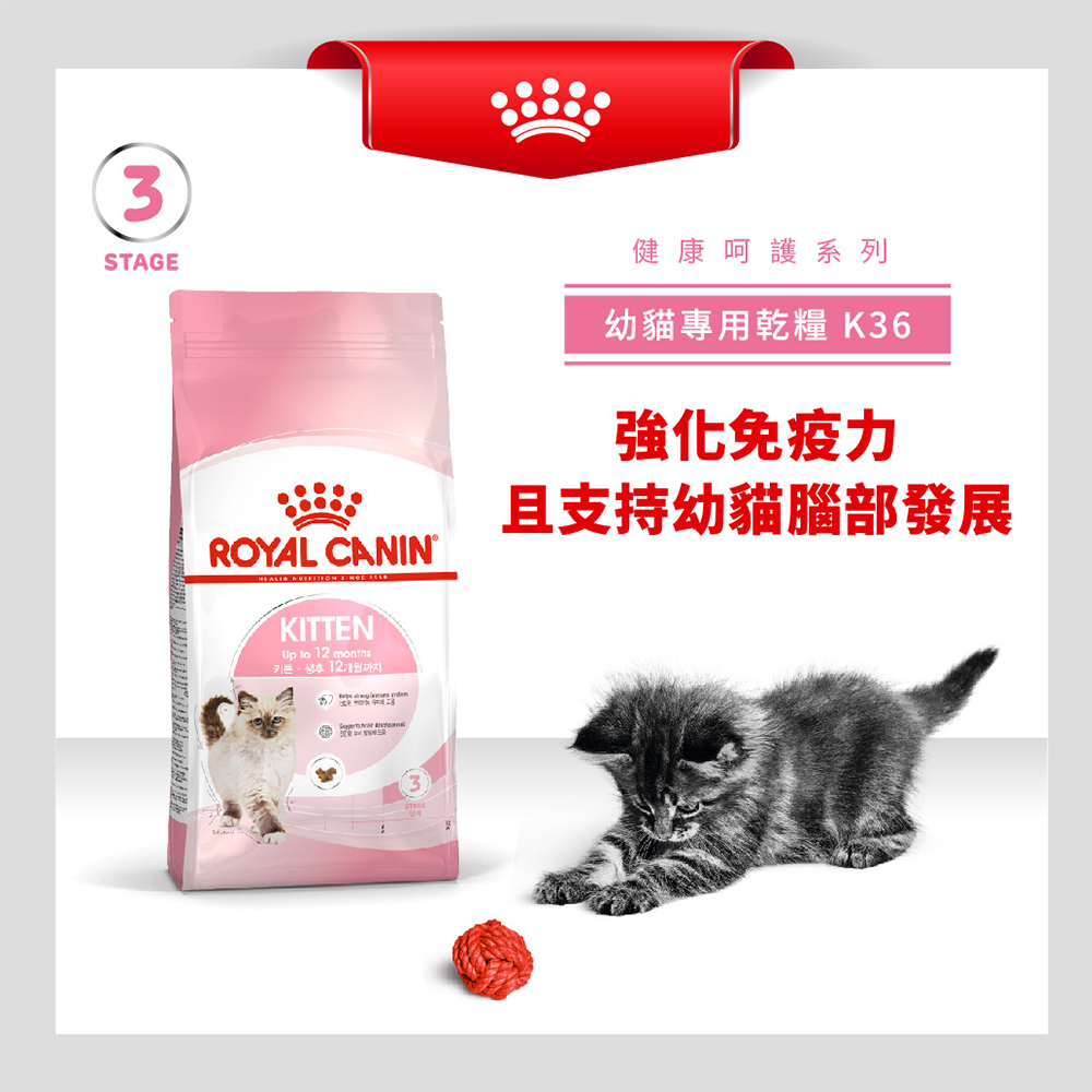 Royal Canin Kitten K36, , large