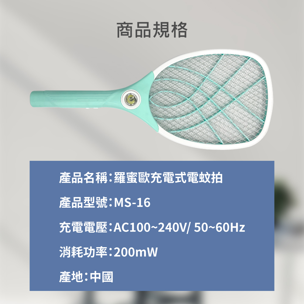 ROMEO Corded Rechargeable Electric Mosquito Swatter, , large
