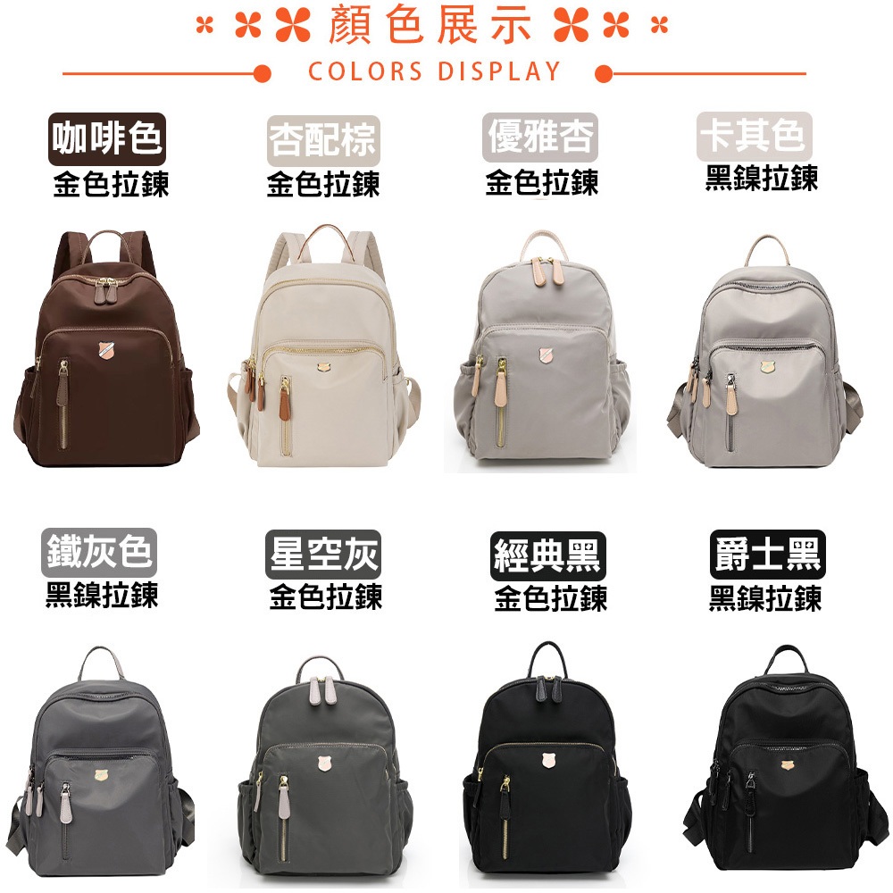 SPRING-尼龍後背包防盜尼龍後背包 多口袋尼龍後背包 防潑水後背包 防盜雙肩包-多色, , large