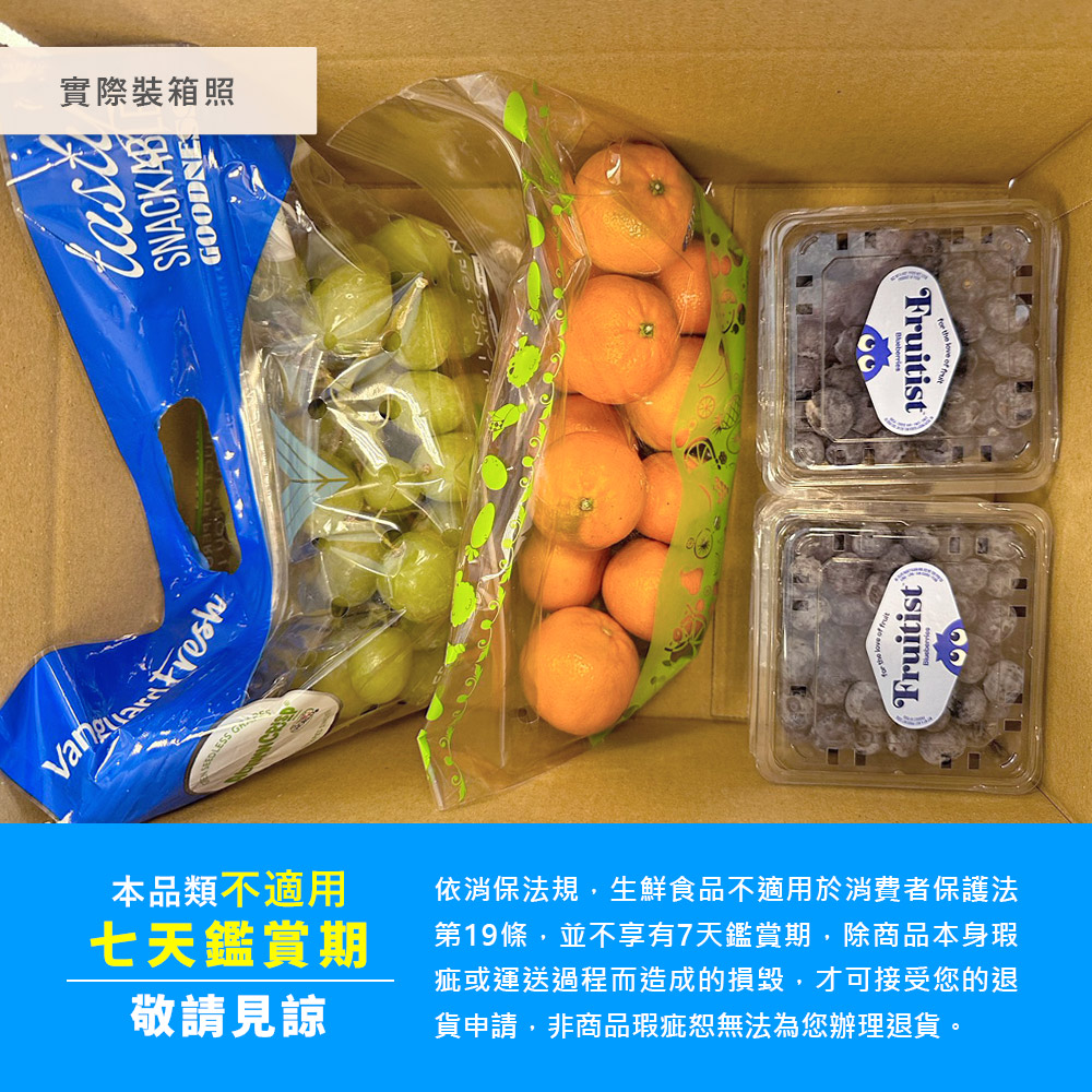 [馥果FruitGo]營養鐵三角水果箱(祕魯秋脆葡萄、美國砂糖橘、藍莓), , large