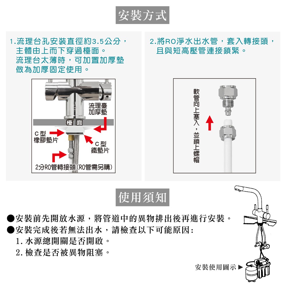 【雙手萬能】LF認證三用廚房龍頭(檯面龍頭/台灣製/飲用水/無鉛無毒), , large