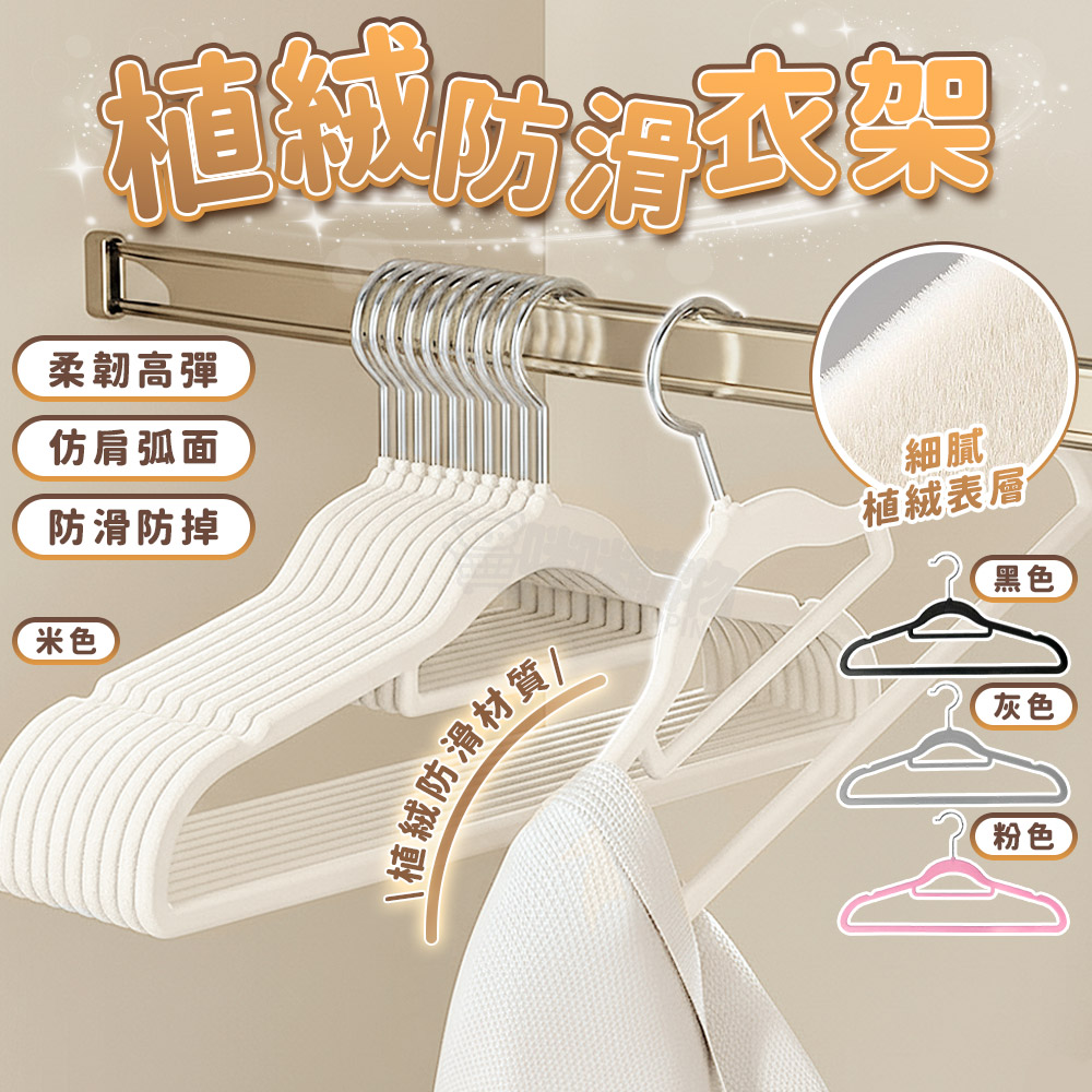 Mimi Shopping flocked hangers, , large