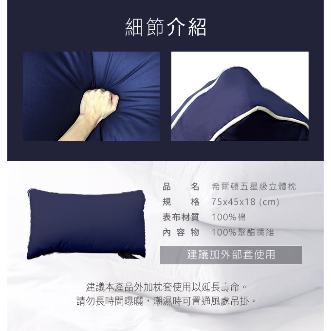 【Hilton 希爾頓】雙滾邊設計純棉立體枕柔軟蓬鬆舒適睡眠民宿, , large