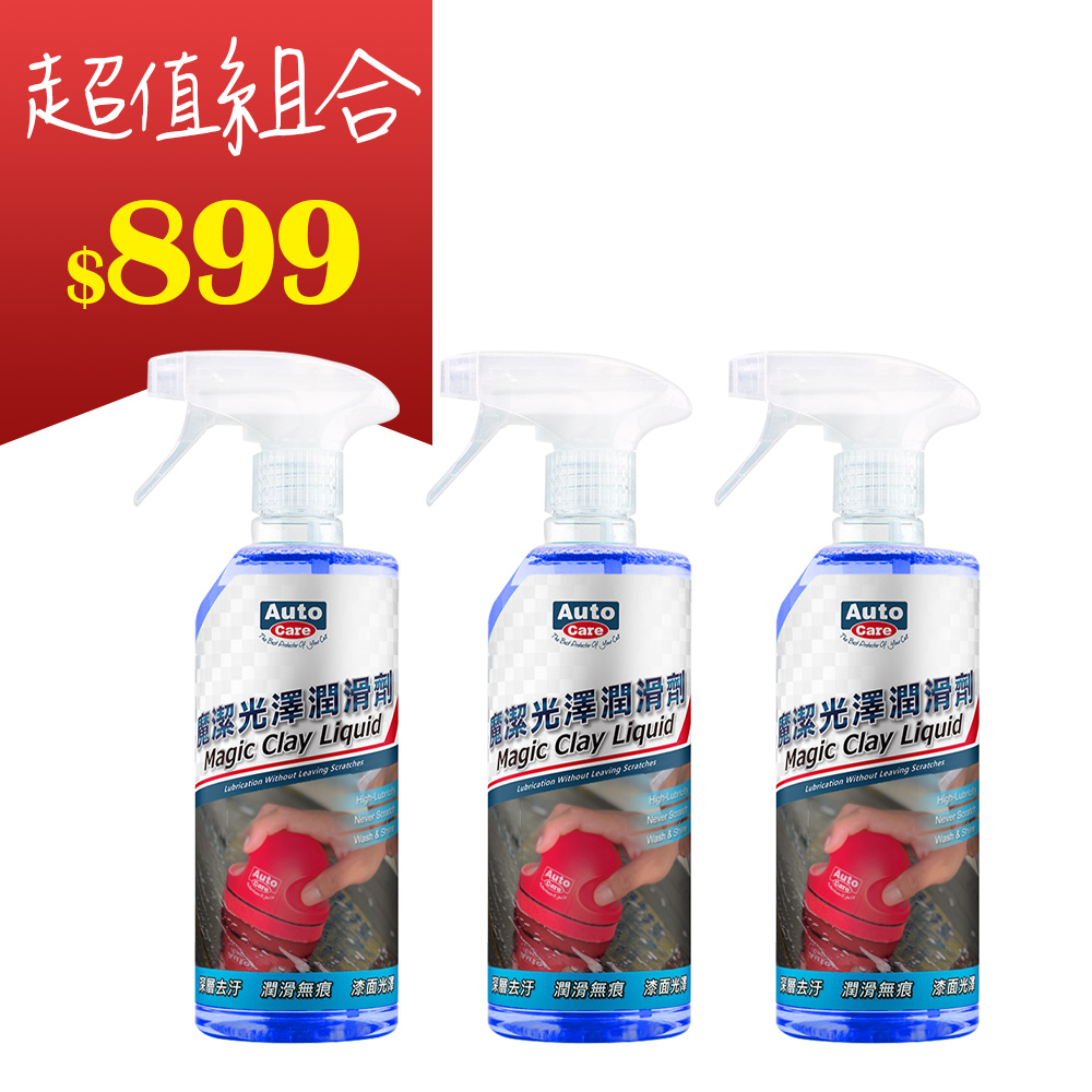 AutoCare 魔潔光澤潤滑劑