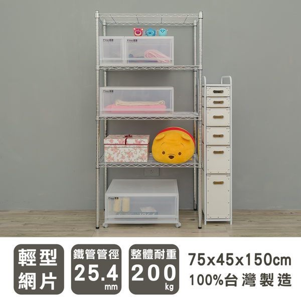 【Y HOUSE】75x45x150cm Lightweight Four-layer Iron Rack Shelf Iron Rack Storage Rack, , large