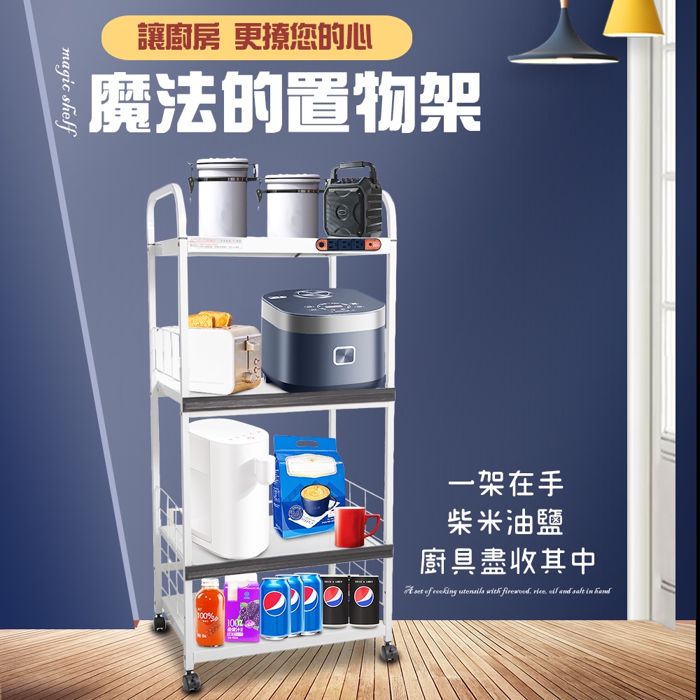 GS MALL 台灣製造 4層滑輪2拉板插座警示電器收納架 電器收納架 電器架 四層架 層架 收納架 電器櫃 電器收納, , large