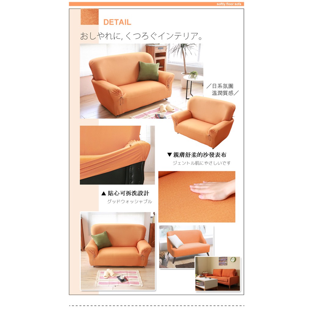 【格藍傢飾】和風綿柔仿布紋沙發套-陽光橙1人座/2人座/3人座/4人座 萬用沙發罩彈性防滑全包, , large